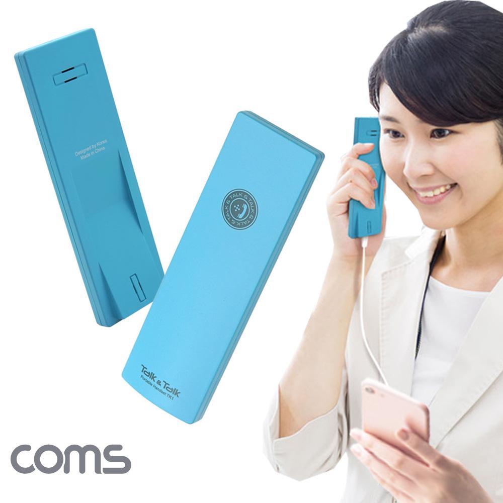 휴대용 스마트폰 전화기 전자파방지 통화발열방지