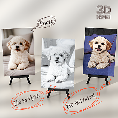 [3D 메모리 아트] 반려동물 액자 그림 수채화 초상화
