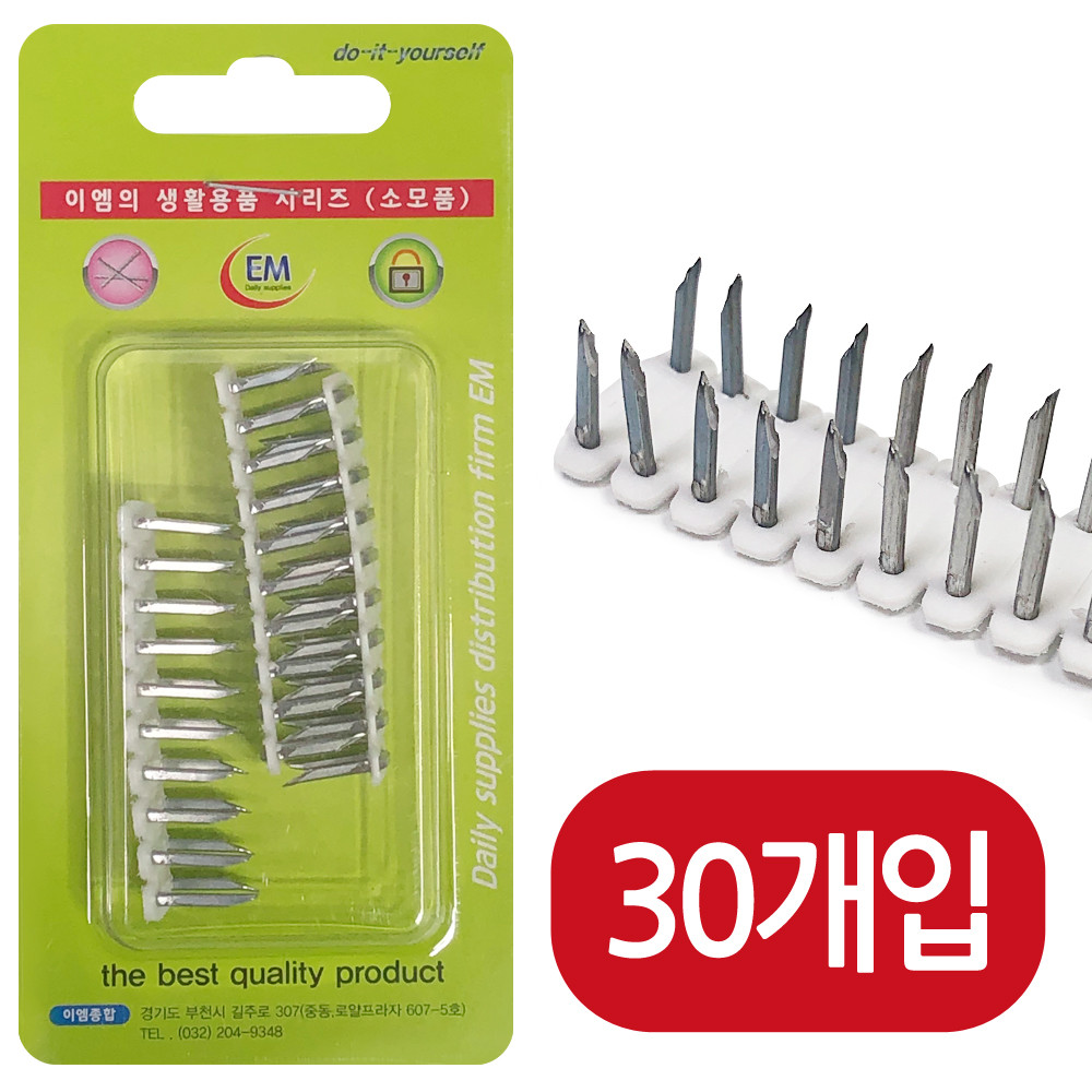 이엠 스태플(30개입) 스탬플 전선정리 랜선고정 배선