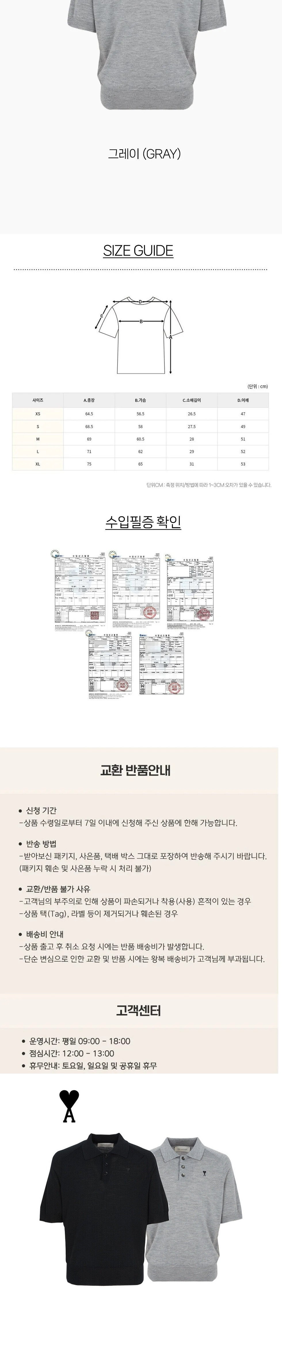 [100%정품] 아미 올슬리브 반팔 카라티(블랙, 그레이 S~2XL)