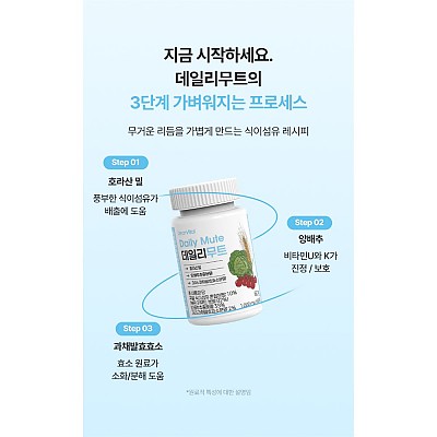 데일리무트 1000mg 1+1통 60정 호라산밀 카무트효소 식이섬유 양배추