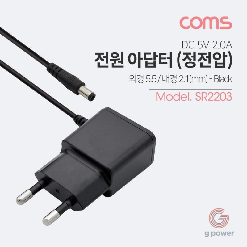 DC 전원 아답터 정전압 DC 5V 2.0A 5.5 2.1