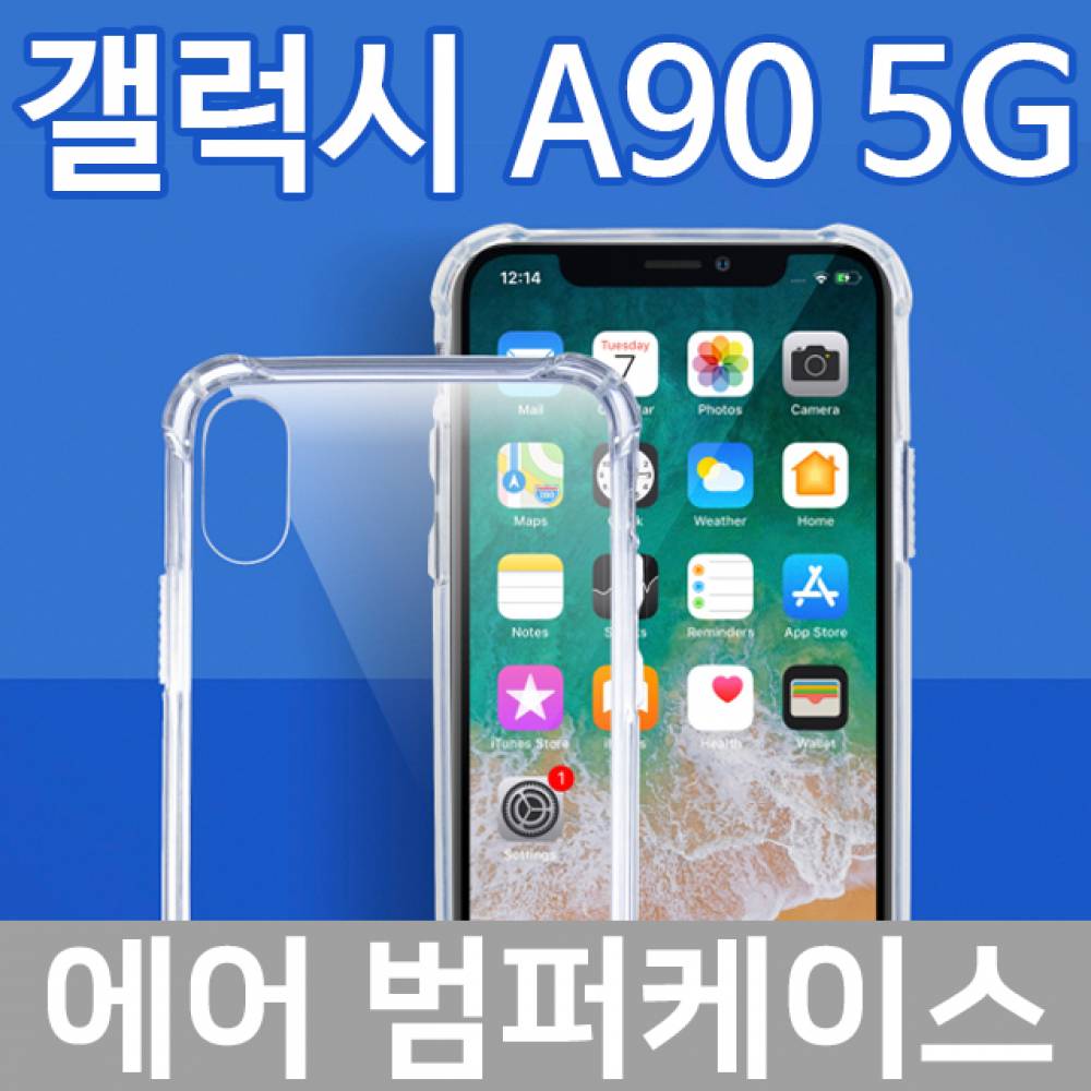 갤럭시A90 5G 에어 범퍼케이스 A908