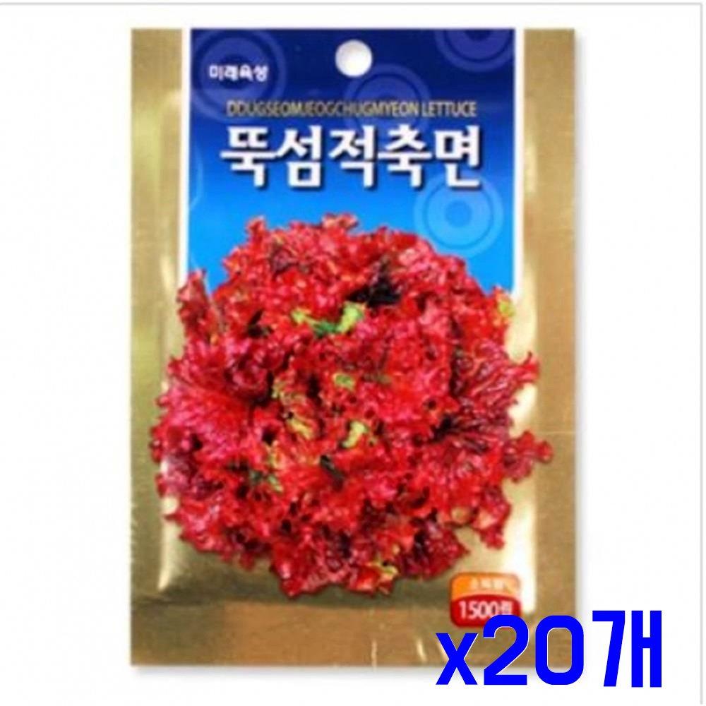 모종 텃밭 가꾸기 적축면 씨앗 1500립 x20개