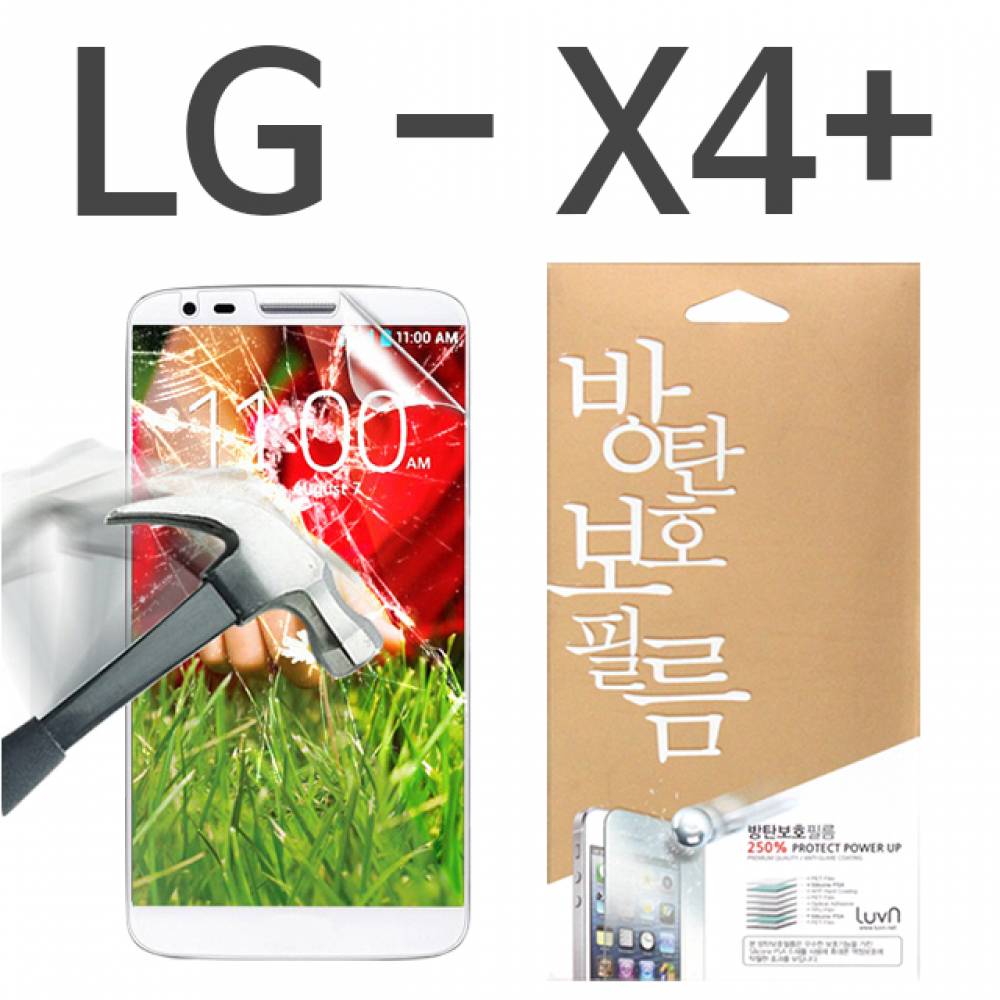 LG X4플러스 8H 방탄보호필름 X415