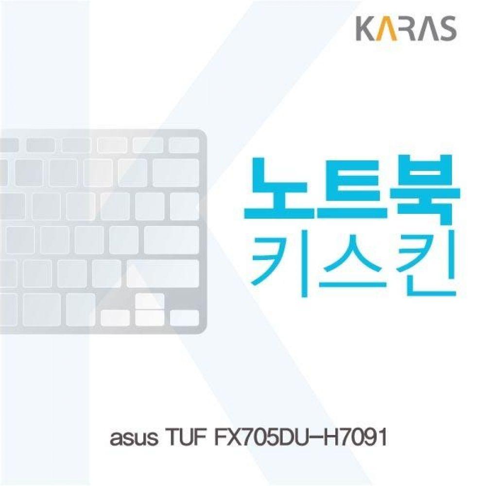 ASUS TUF FX705DU-H7091 노트북키스킨