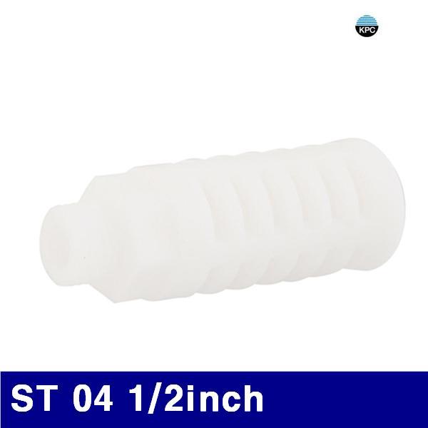 코리아뉴매틱 6222118 소음기 ST 04 1/2Inch  (3EA)