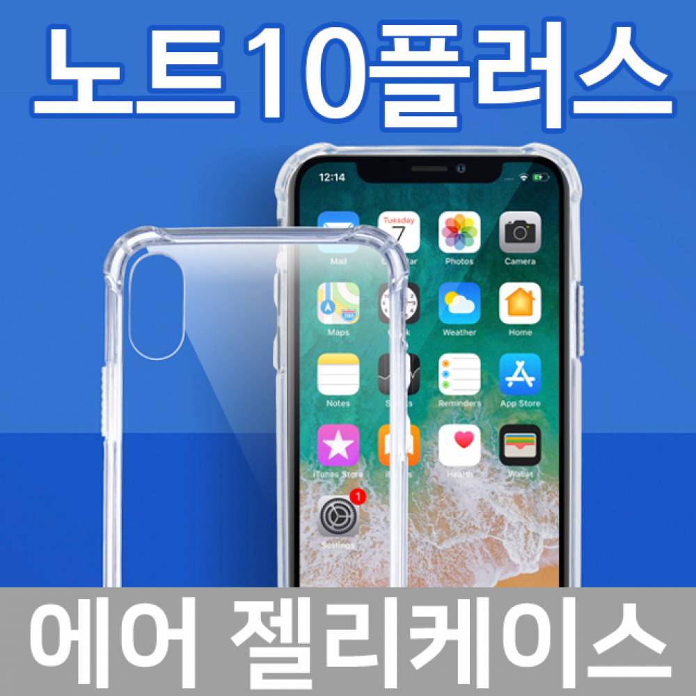 갤럭시노트10플러스 에어 범퍼케이스 N976