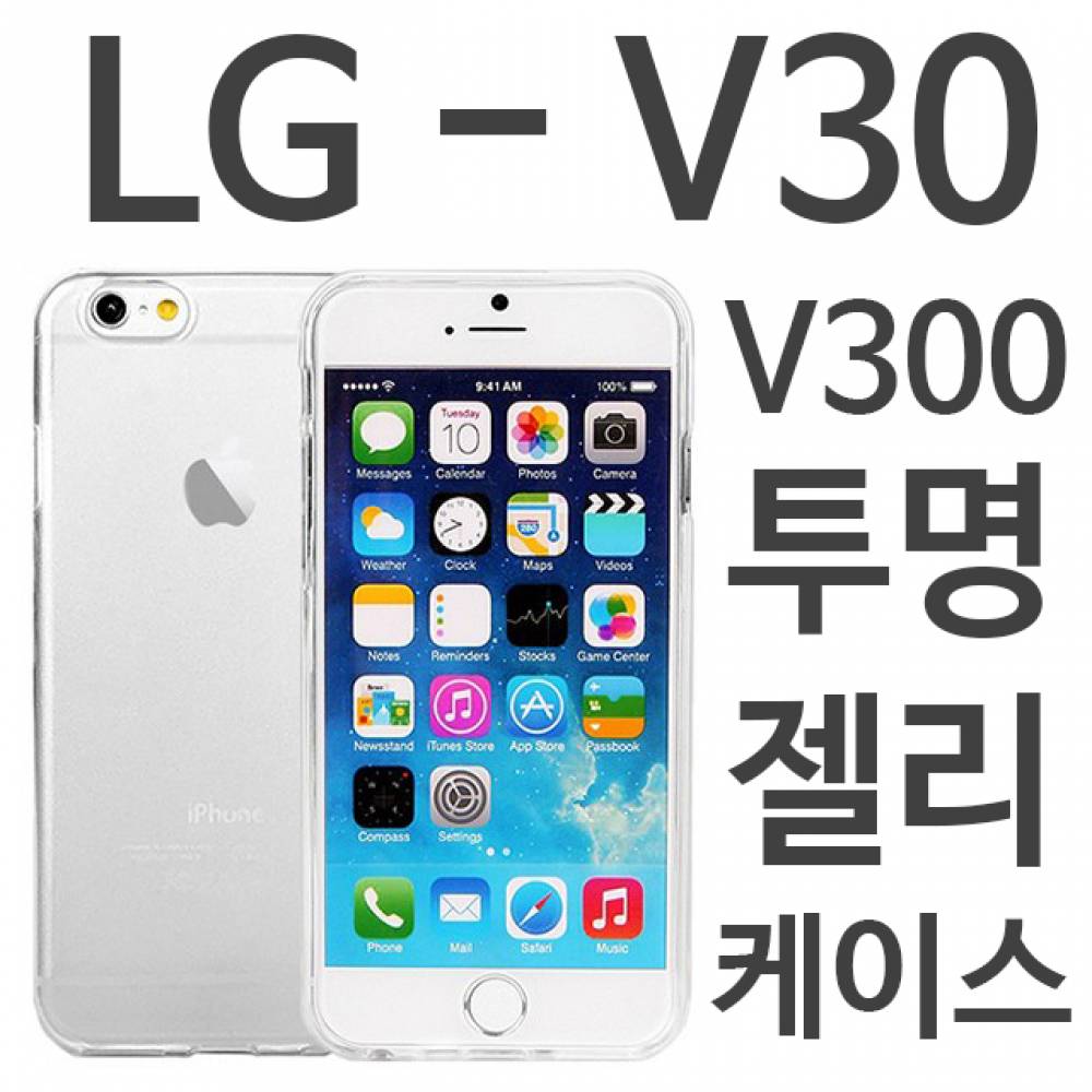 LG-V30 투명 젤리케이스 V300
