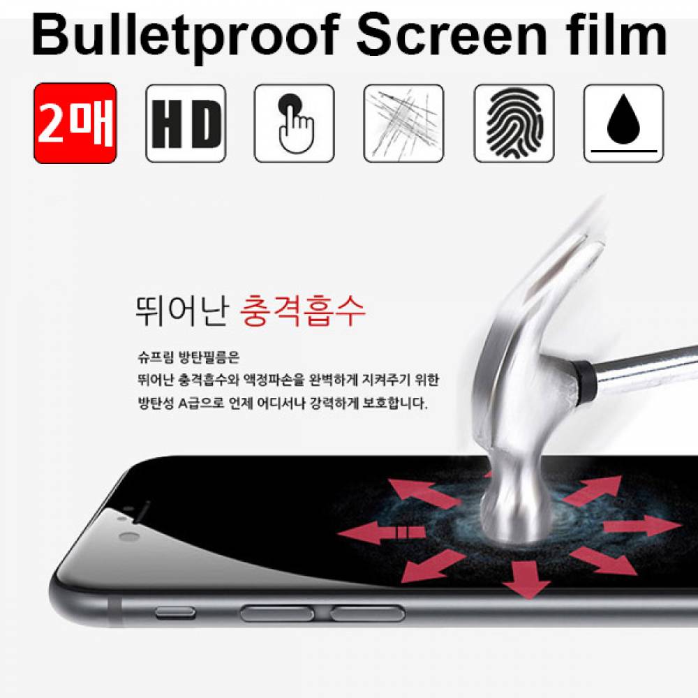 아이폰14프로맥스 SPR 방탄필름 2매