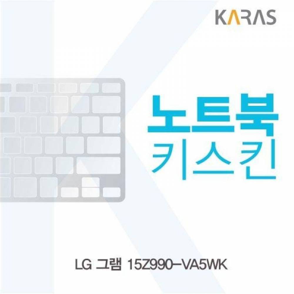 LG 그램 15Z990-VA5WK 노트북키스킨