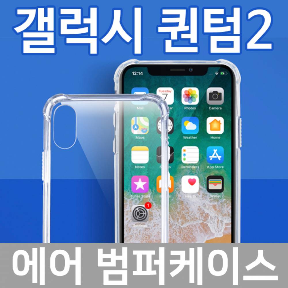 갤럭시퀀텀2 5G 에어 범퍼케이스 A826