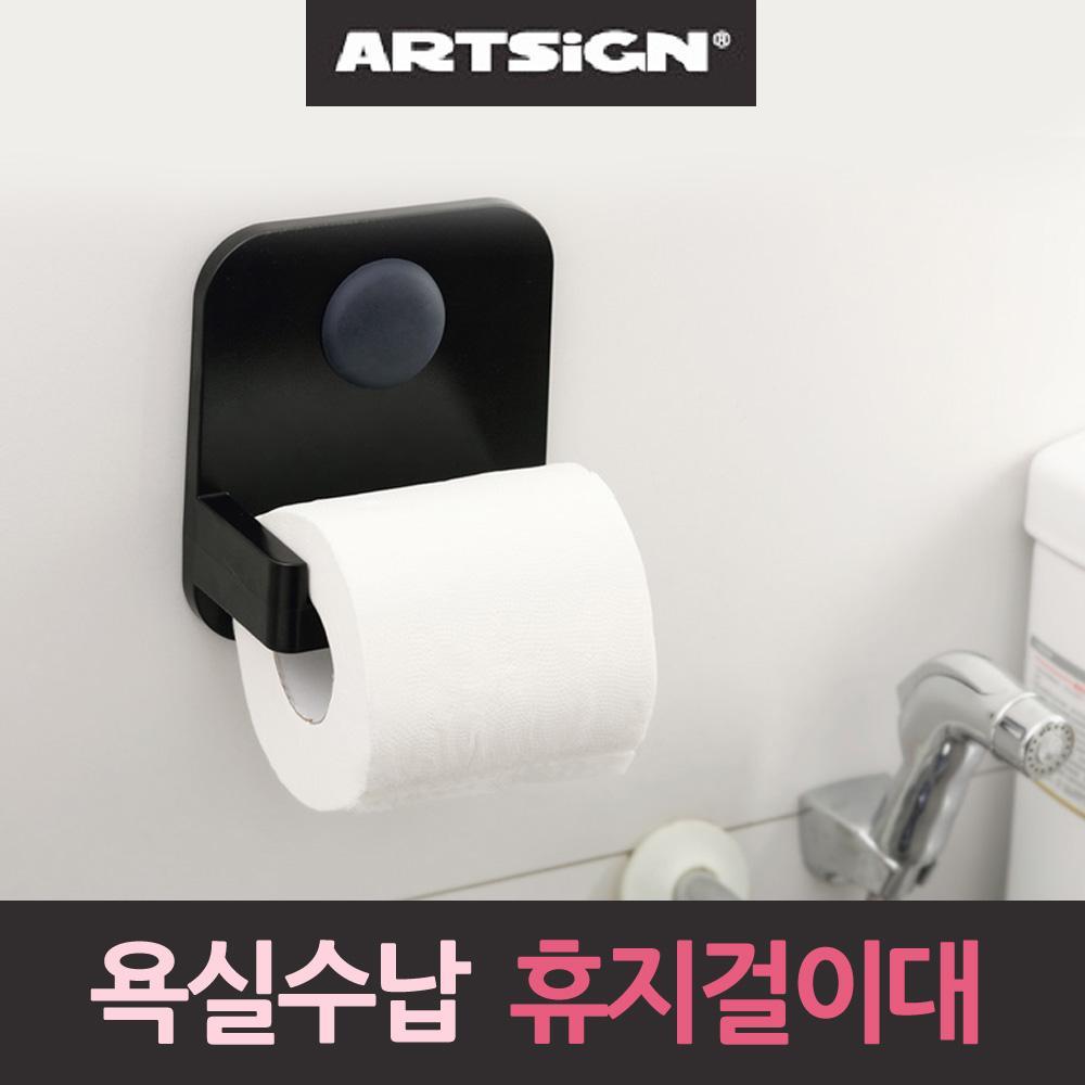 포인트 휴지걸이 화장지걸이 욕실선반 검정