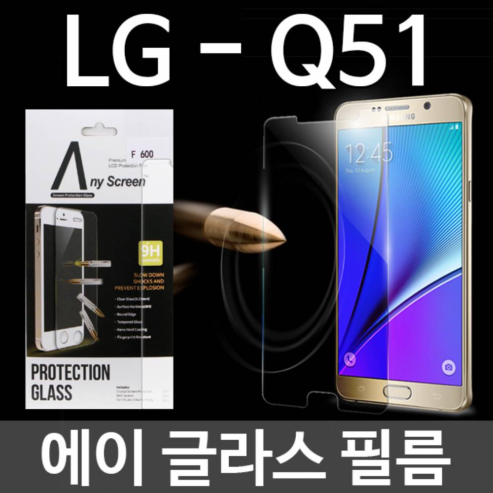 LG Q51 에이글라스 강화유리필름 Q510