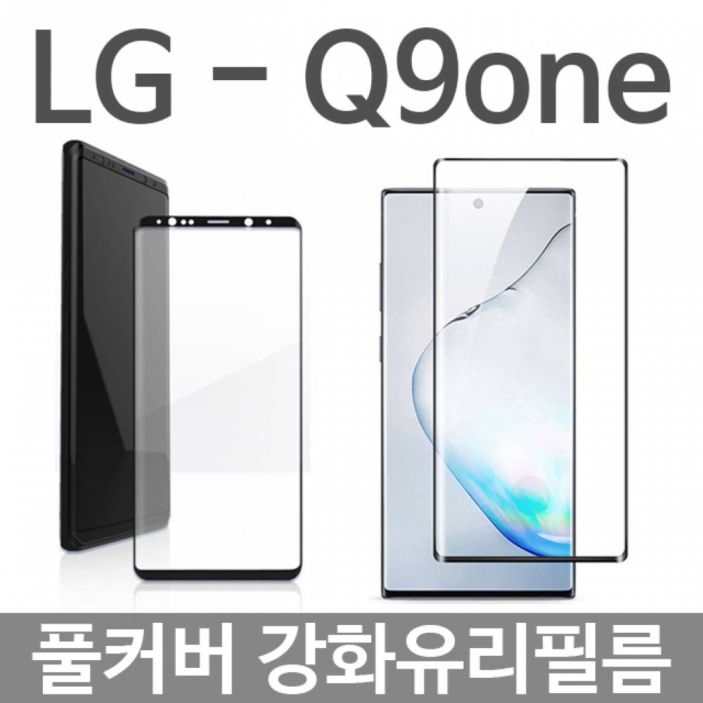 LG Q9one 풀커버 강화유리필름 Q927