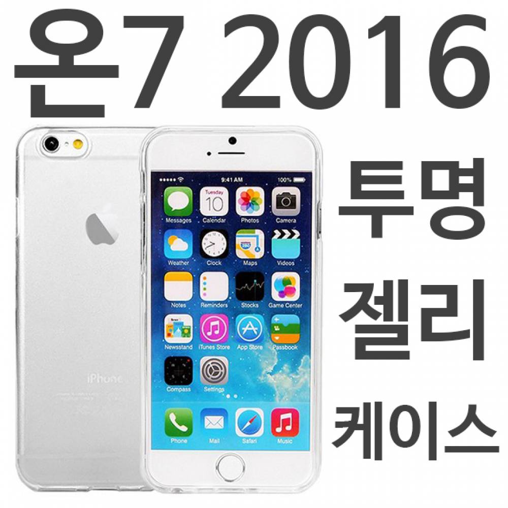 갤럭시온7 2016 투명 젤리케이스 G610