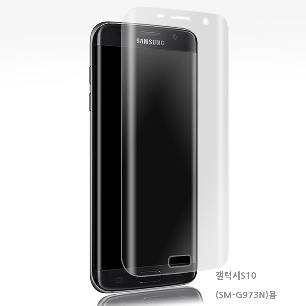 갤럭시S10 (G973N)용 루브 곡면 풀커버 액정필름1매
