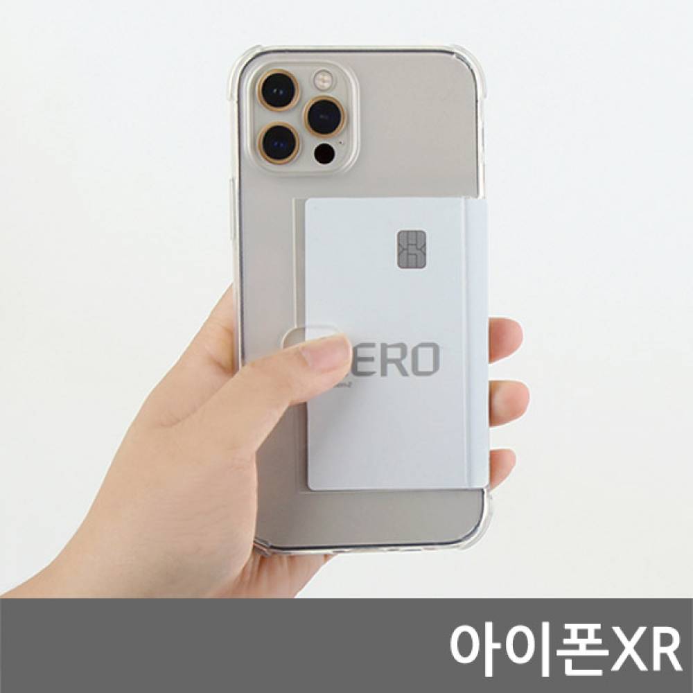 아이폰XR 오드리 카드쿠션 젤리케이스