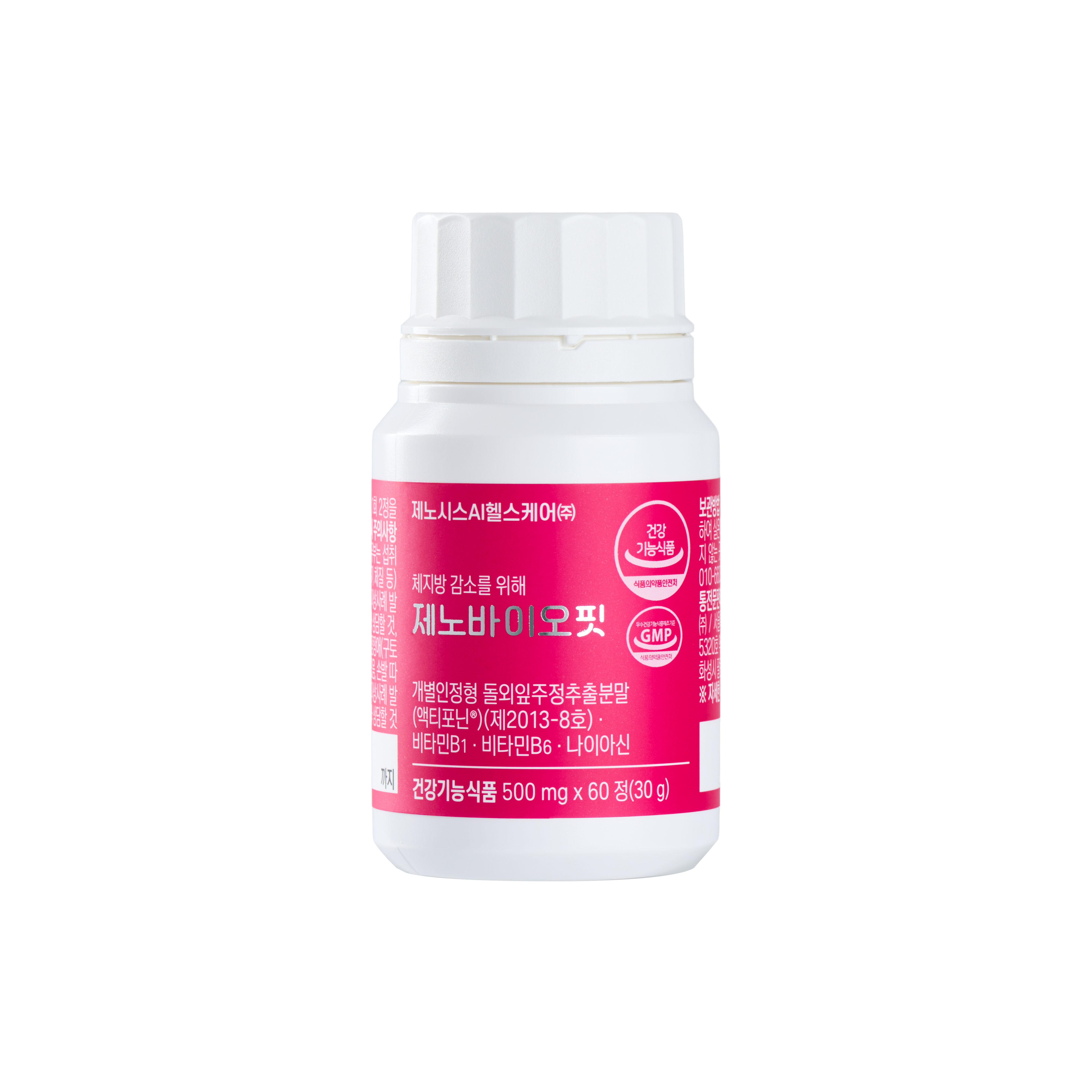 제노바이오핏 500mg x 60정 / 3박스(3개월분) 역노화관리 솔루션 / 건강기능식품