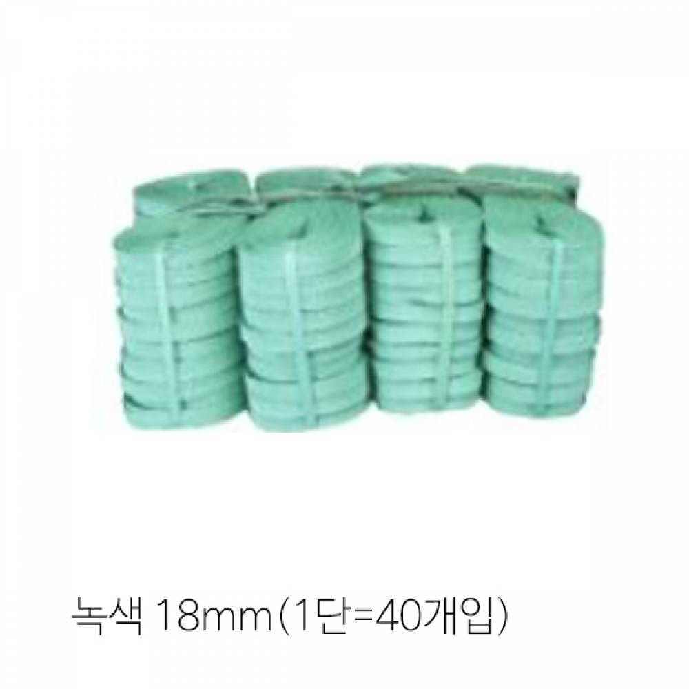 성주화성 SB밴드 밴딩기 녹색 18mm(1단 40개입)