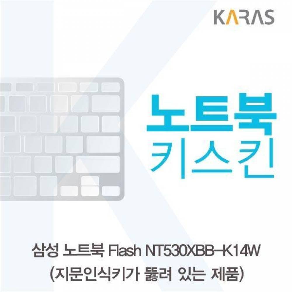삼성 Flash NT530XBB-K14W  노트북키스킨