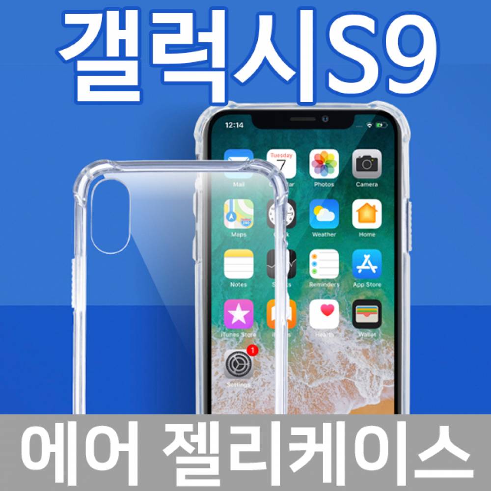 갤럭시S9 에어 범퍼케이스 G960