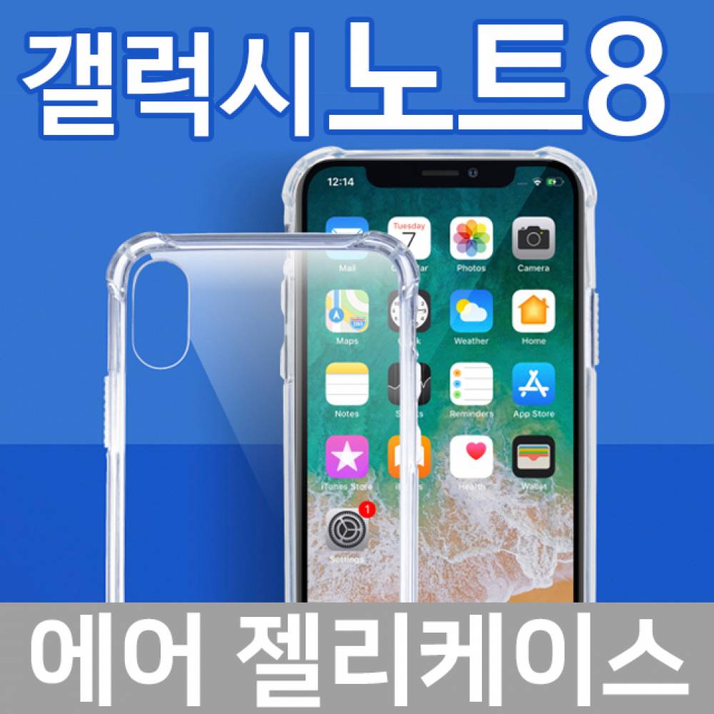 갤럭시노트8 에어 범퍼케이스 N950