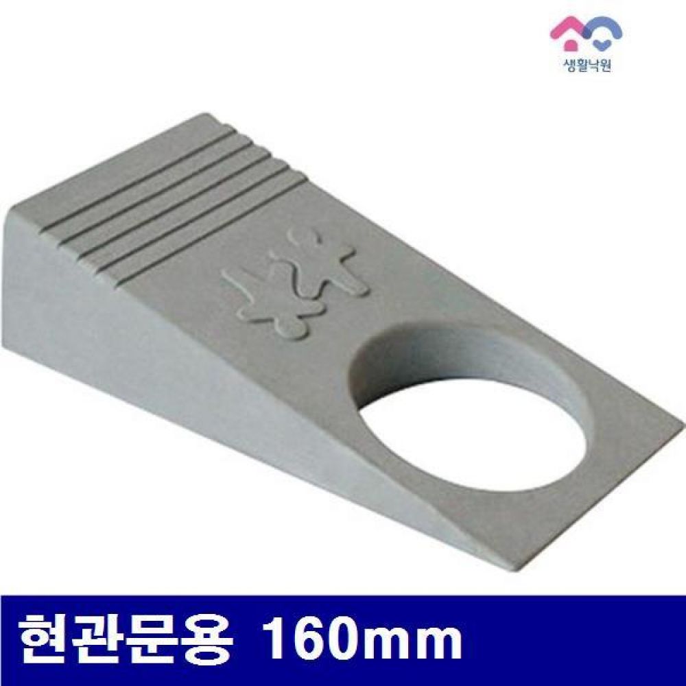 생활낙원 8292193 문닫힘 방지 현관문용 160mm 80mm (1EA)