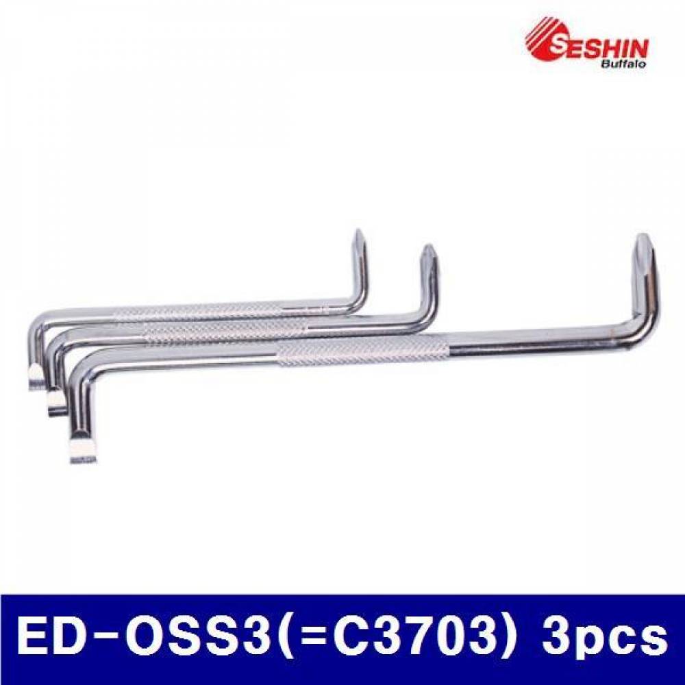 세신버팔로 2620233 옵세트 드라이버세트 ED-OSS3(-C3703) 3pcs  (1EA)