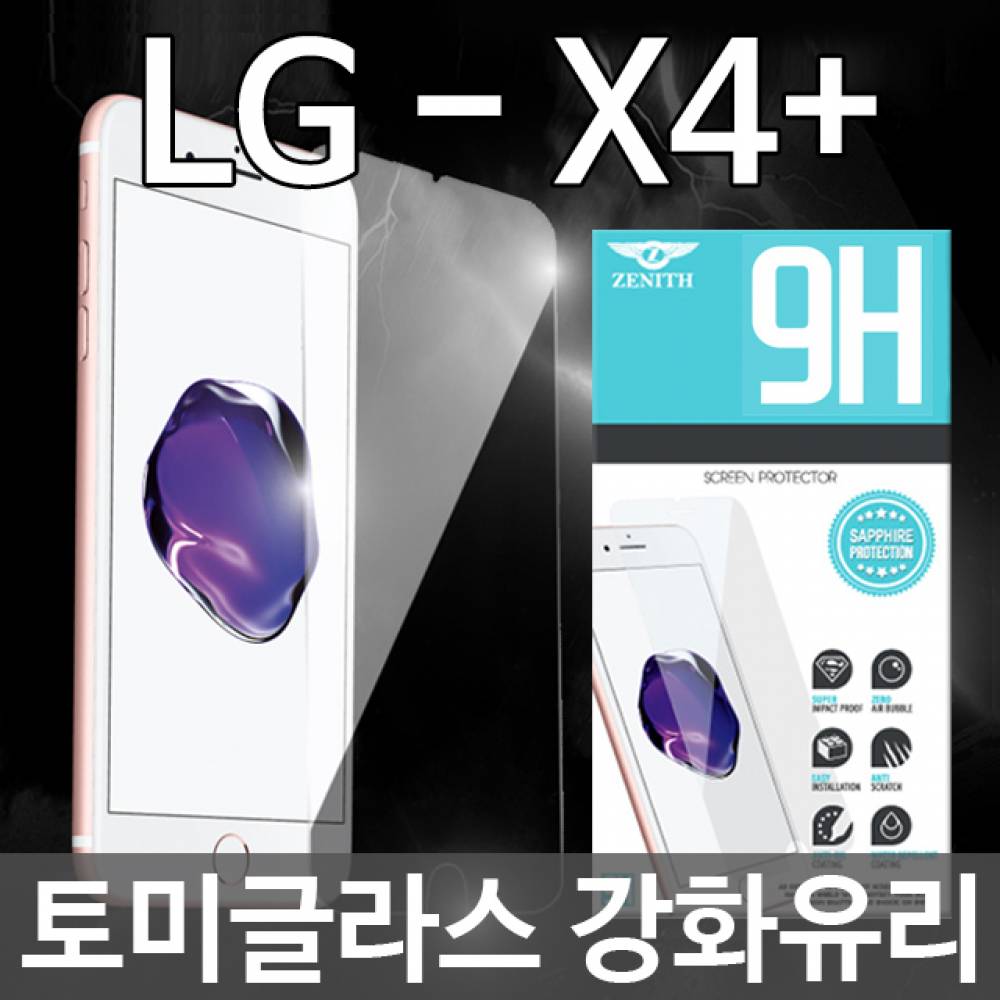 LG X4플러스 토미글라스 9H 강화유리필름 X415