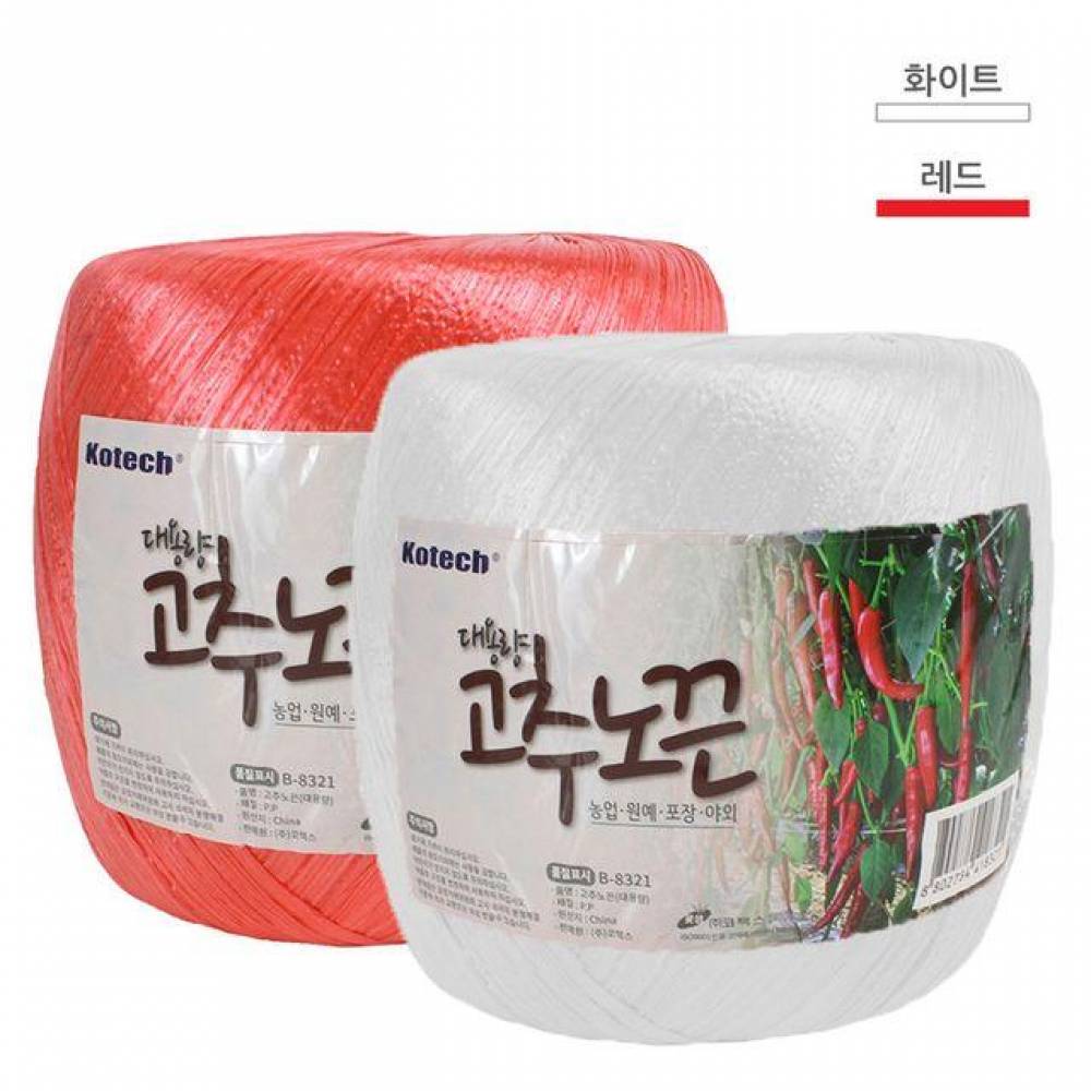 코텍 고추노끈 대용량 (색상랜덤)
