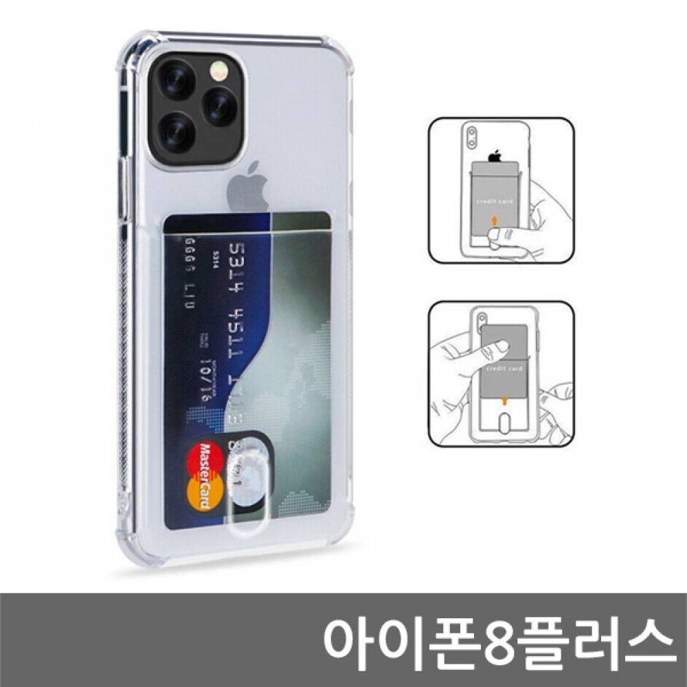 아이폰8플러스 카드포켓 쿠션케이스