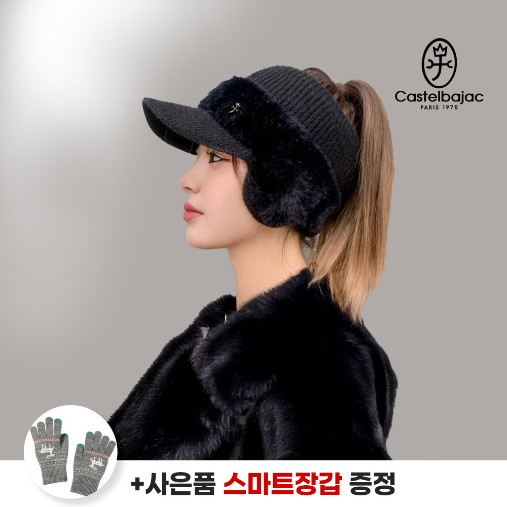 Castelbajac 까스텔바작 여성 겨울 포니테일 니트 모자