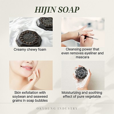 하이진 발효미용비누