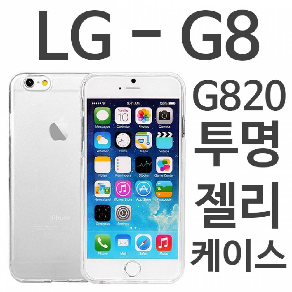 LG G8 ThinQ 투명 젤리케이스 G820