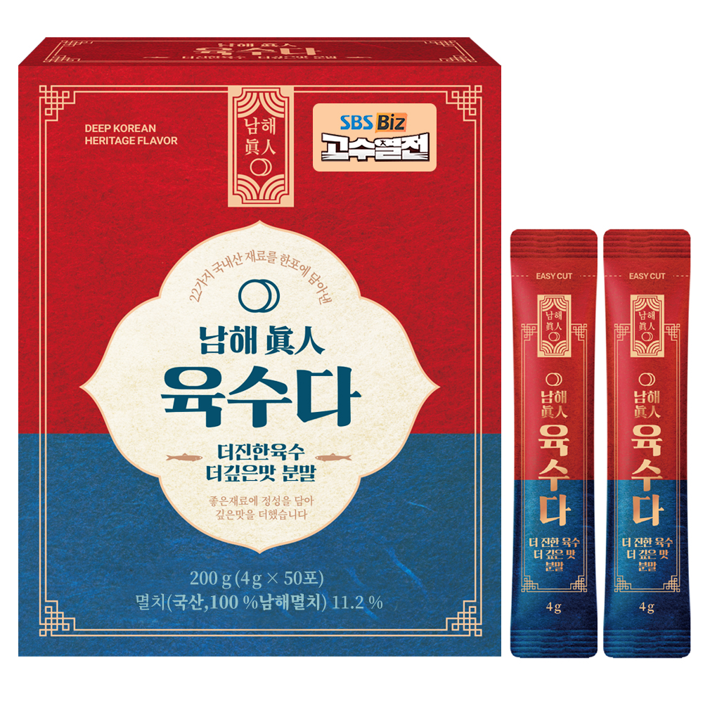 남해진인 육수다 분말육수 50포