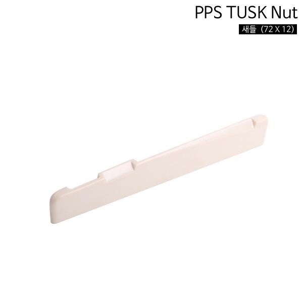 터스크 PPS TUSK 72X12 새들 하현주 부품 통기타 파츠