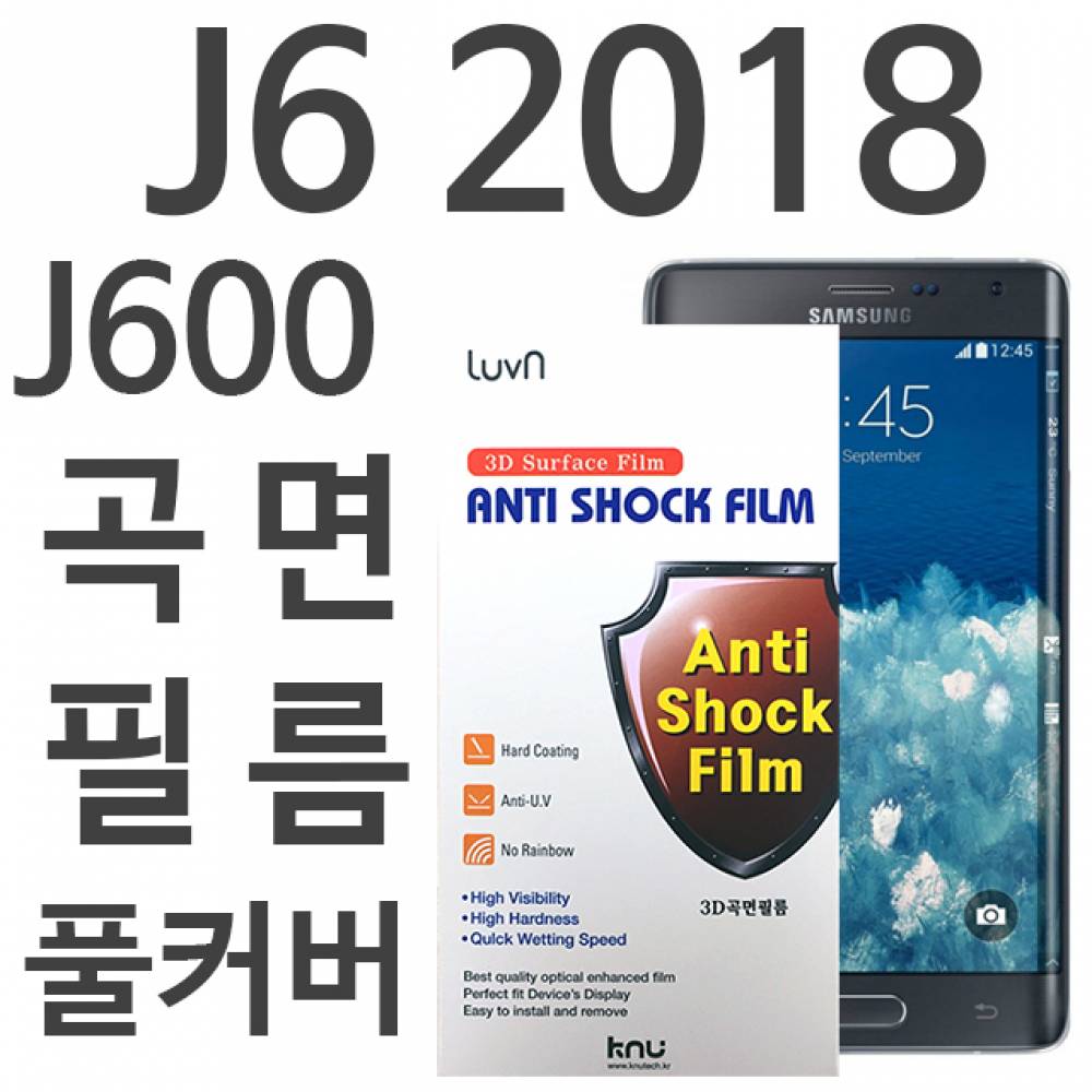 갤럭시J6 2018 풀커버필름 J600