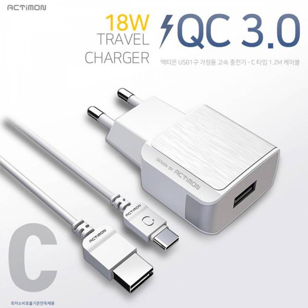 HK 엑티몬 가정용 USB1구 고속 충전기