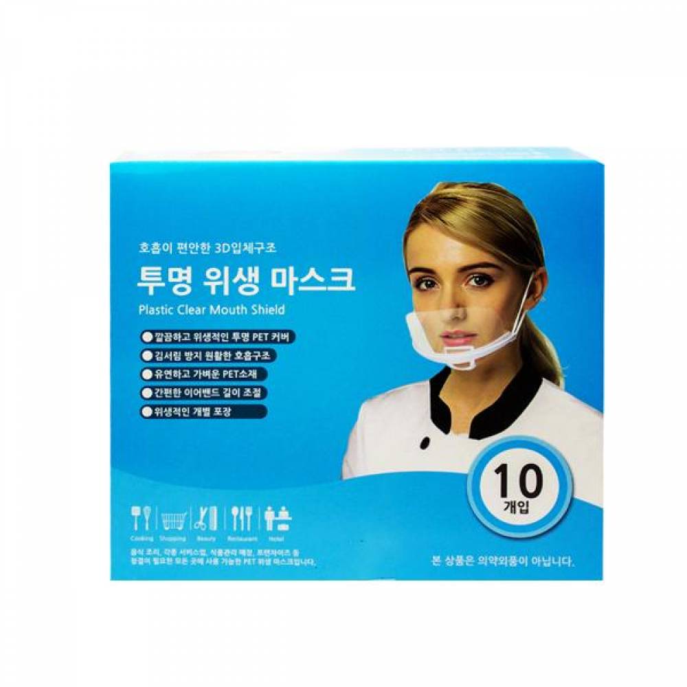 BTM 삼우 투명위생 마스크 10개입