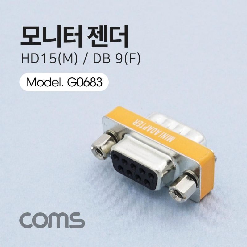 모니터 젠더 HD15M  DB9F