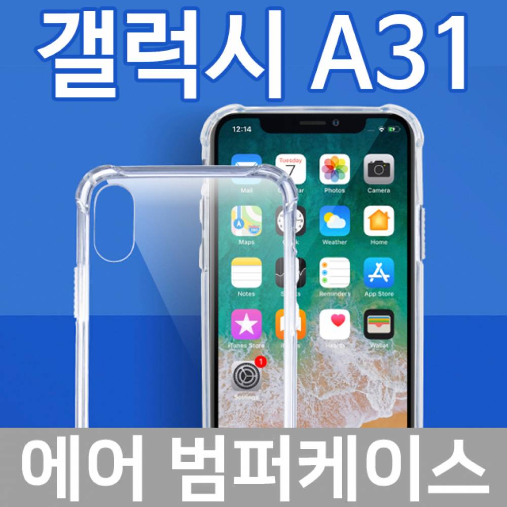 갤럭시A31 에어 범퍼케이스 A315