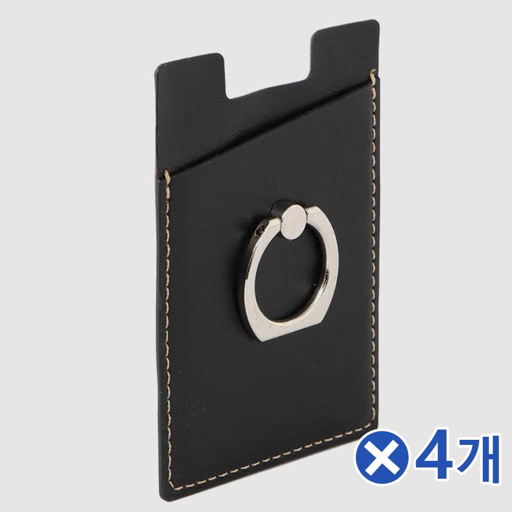 카드포켓 겸용 스마트폰 링 블랙x4개 핸드폰링거치대