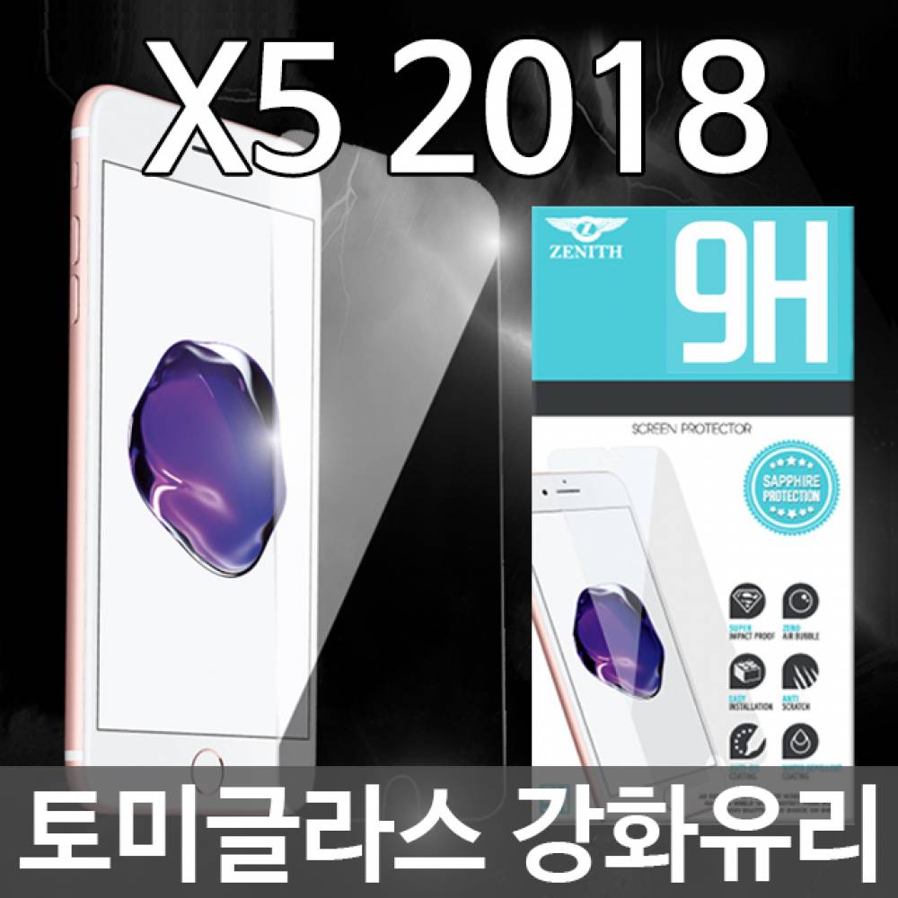 LG-X5 2018 토미글라스 9H 강화유리필름 X510