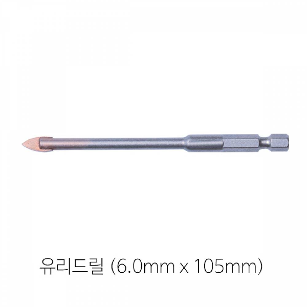 드릴비트 유리드릴 일반유리 유리병 도자기(6.0x100mm)