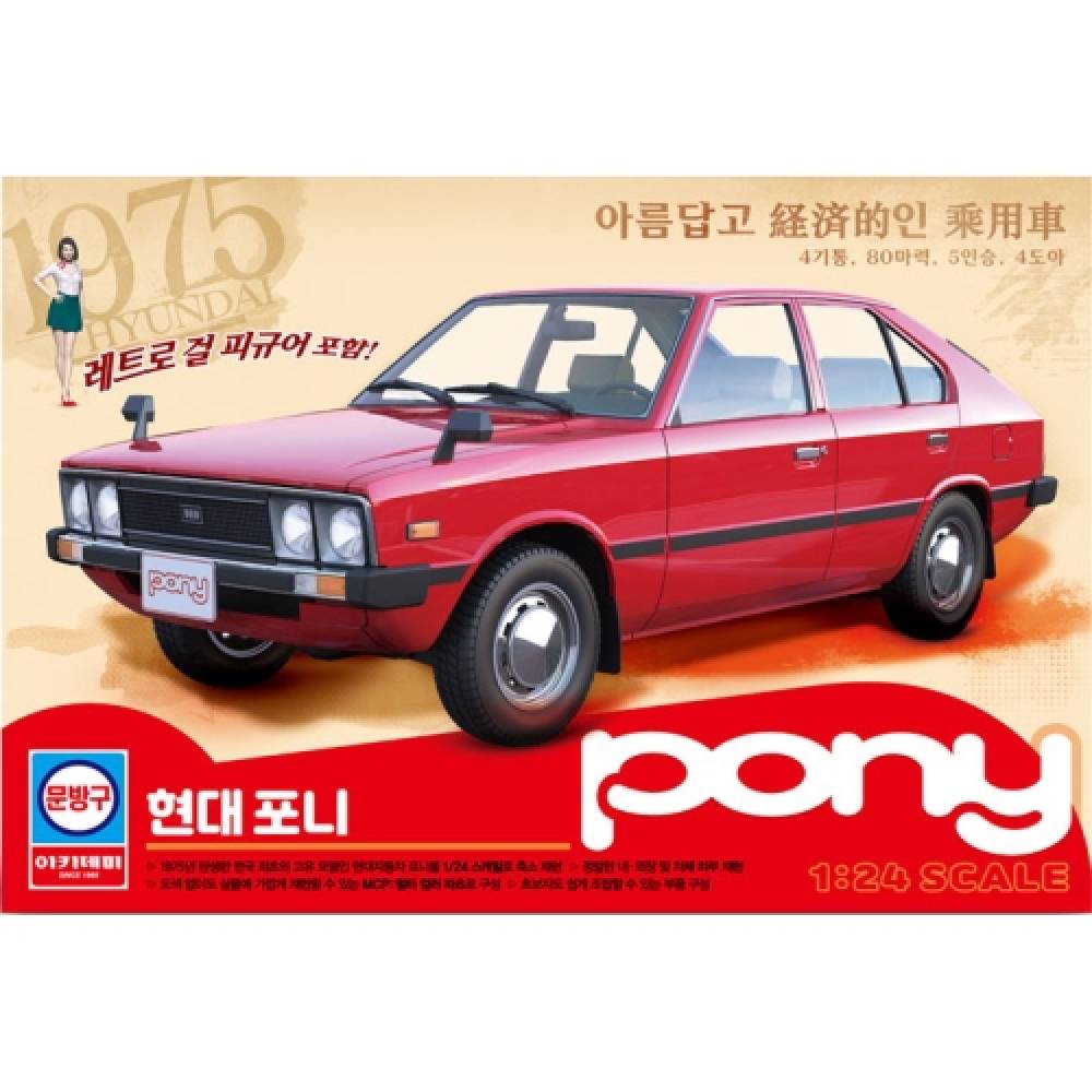 1of24 현대 자동차 포니 19751990 여성피규어 포함 MCP NEW TOOLING