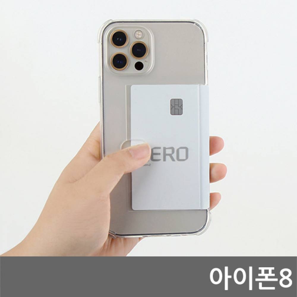 아이폰8 오드리 카드쿠션 젤리케이스