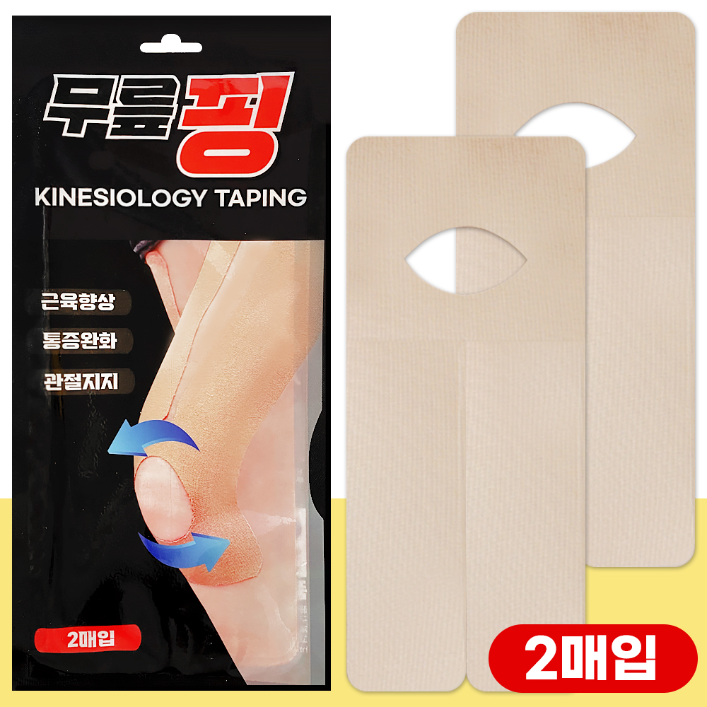 무릎핑(2매입) 스포츠테이프 테이핑 보호대 관절 근육