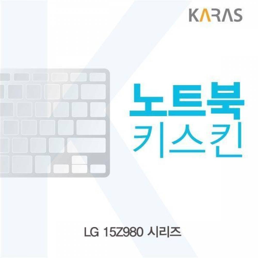 LG 15Z980 시리즈용 노트북키스킨 키커버(AL)