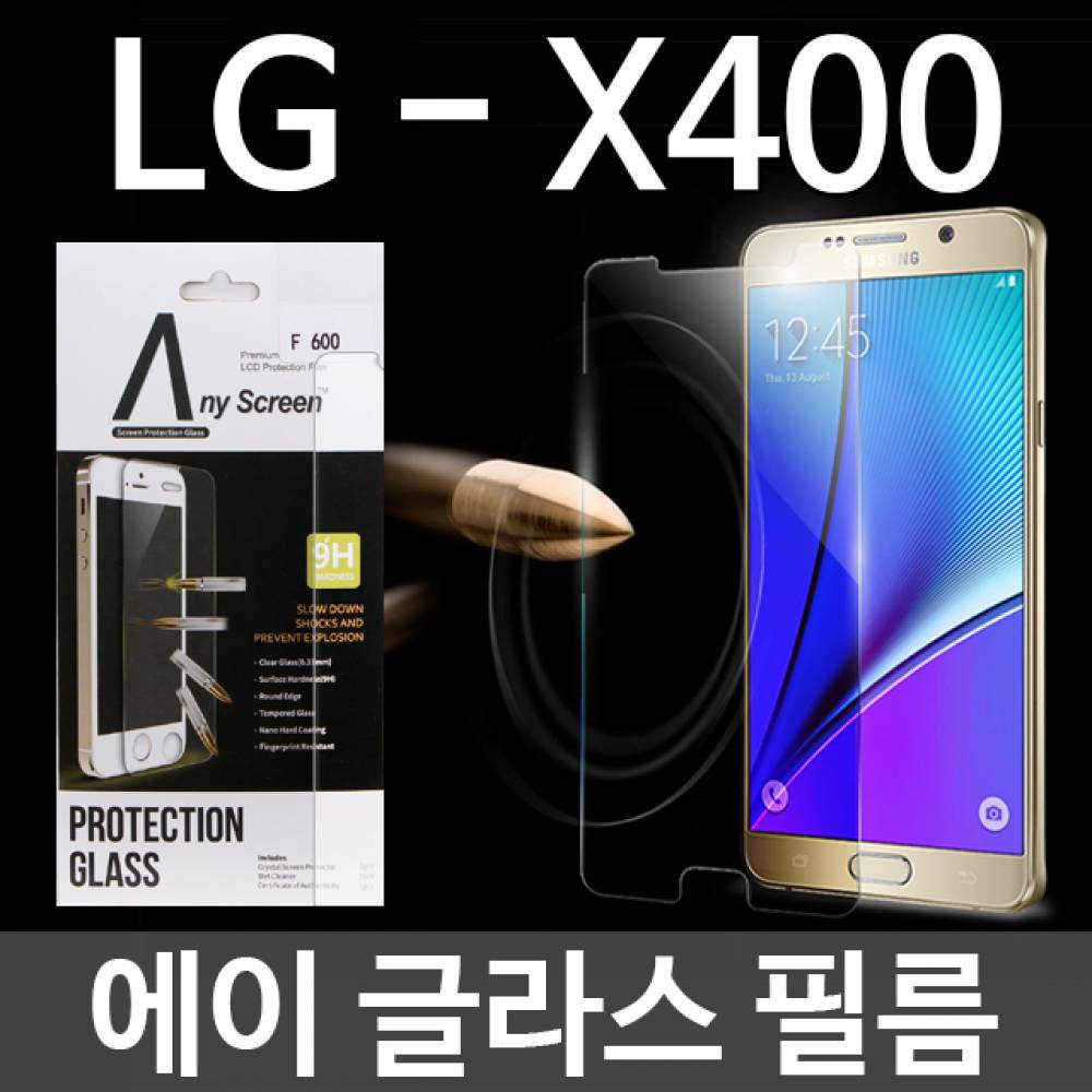LG-X400 에이글라스 강화유리필름 K121